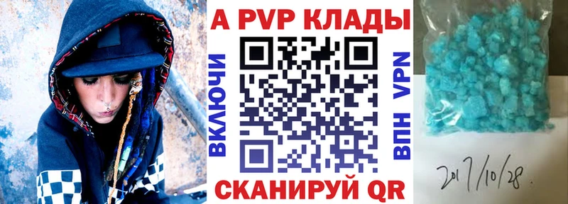 A PVP Соль  Северодвинск 