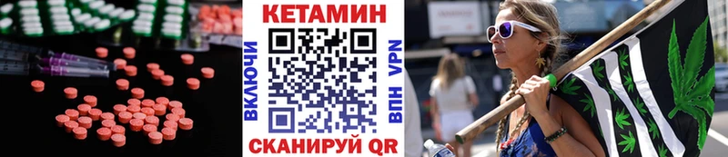Кетамин ketamine  Северодвинск 
