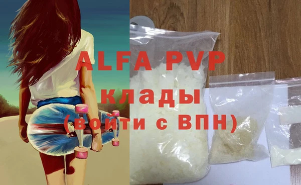 ALPHA-PVP Вязники