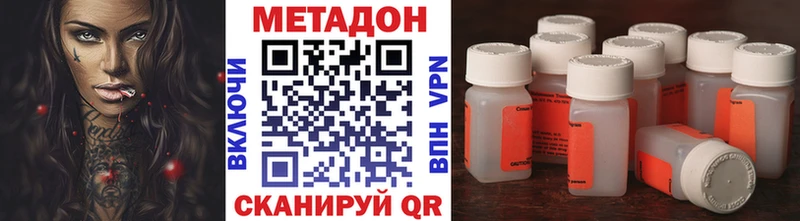 МЕТАДОН кристалл  Северодвинск 